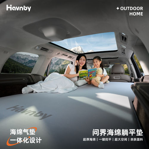 Havnby安温白问界海绵躺平垫