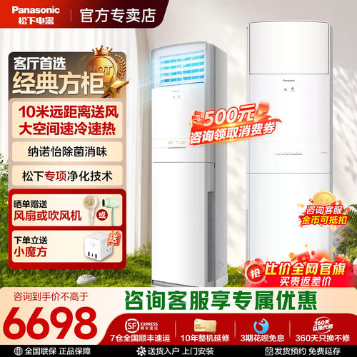 【咨询再享优惠】松下NJ72F330