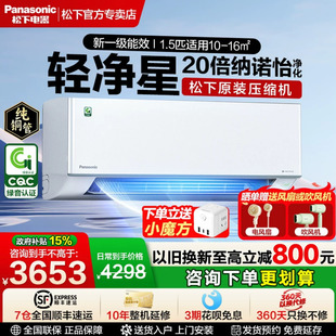 松下轻净星1.5匹变频空调挂机CQC绿音新一级20倍纳诺怡QD35K410Q