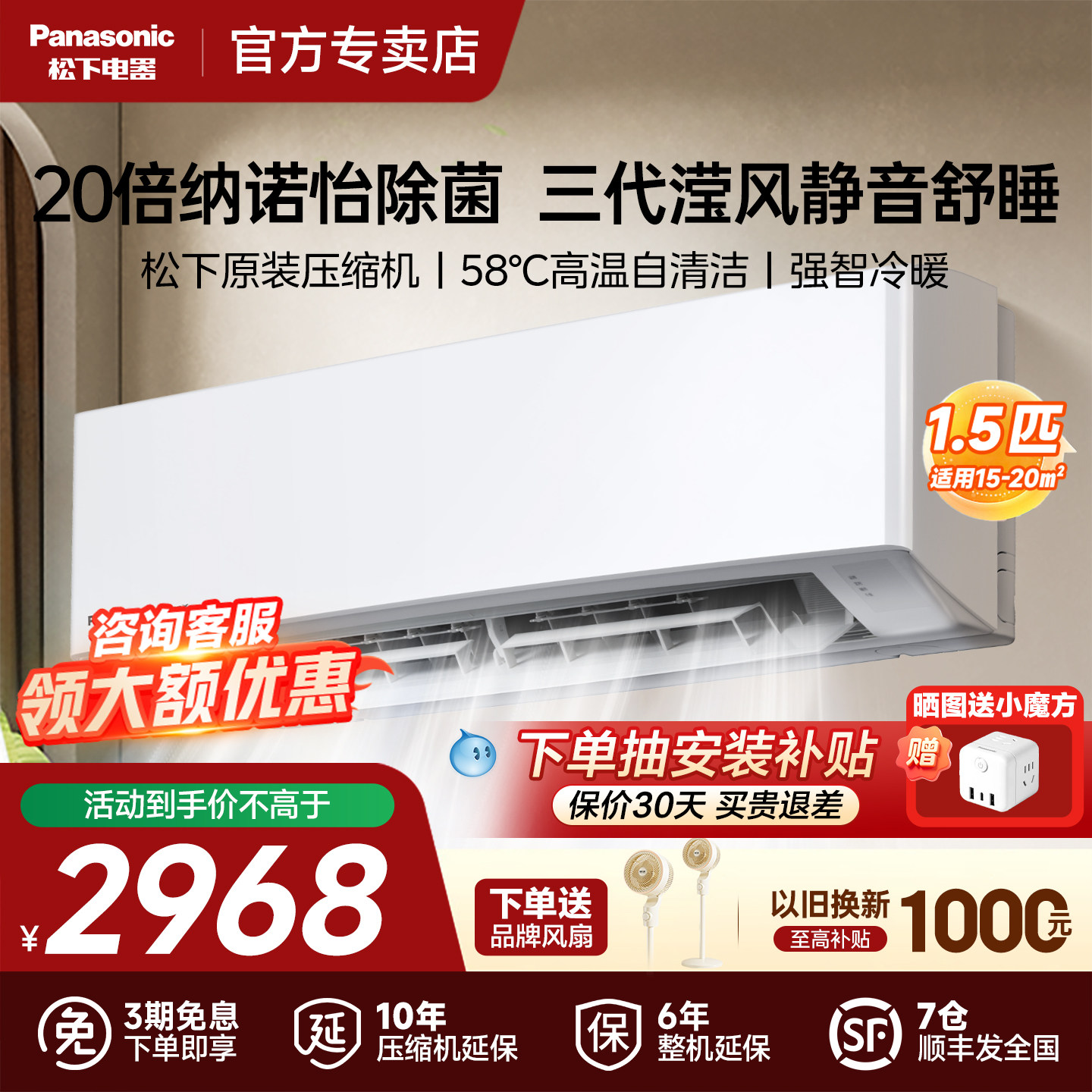 松下空调1.5匹家用卧室变频冷暖挂机新三级能效滢风三代JM35K430Q