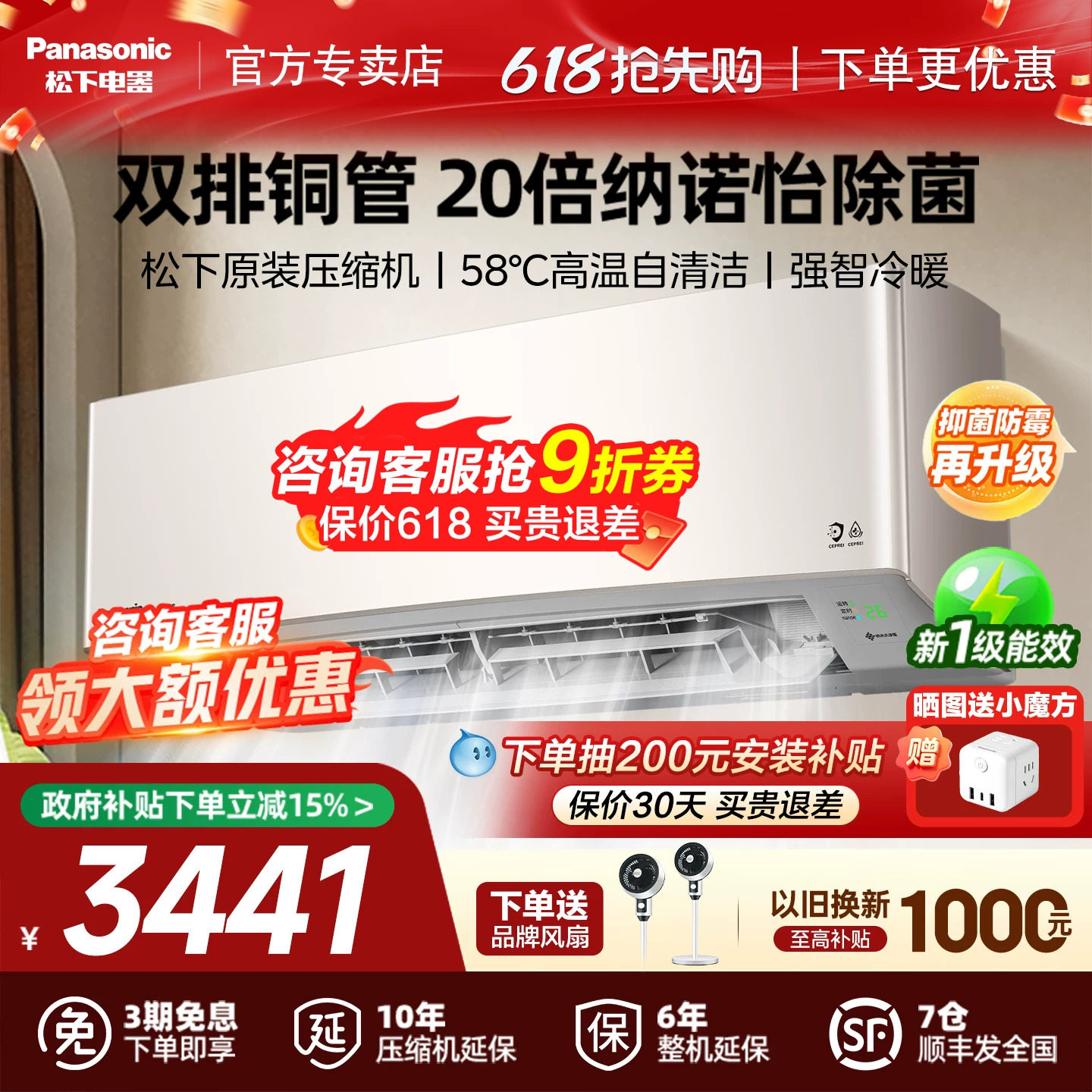 松下空调1.5匹双排铜管一级变频冷暖家用挂机纳诺怡除菌LG13KQ10N