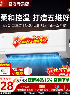 【新品发售】松下空调1.5匹绿音家用卧室新一级变频铜管HT35K610
