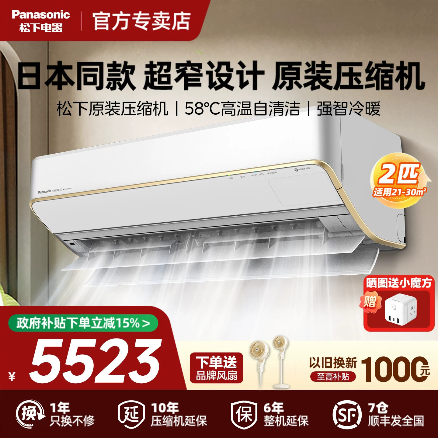 松下空调大2匹家用变频冷暖挂机二级能效日本同款自清洁SH18KQ2