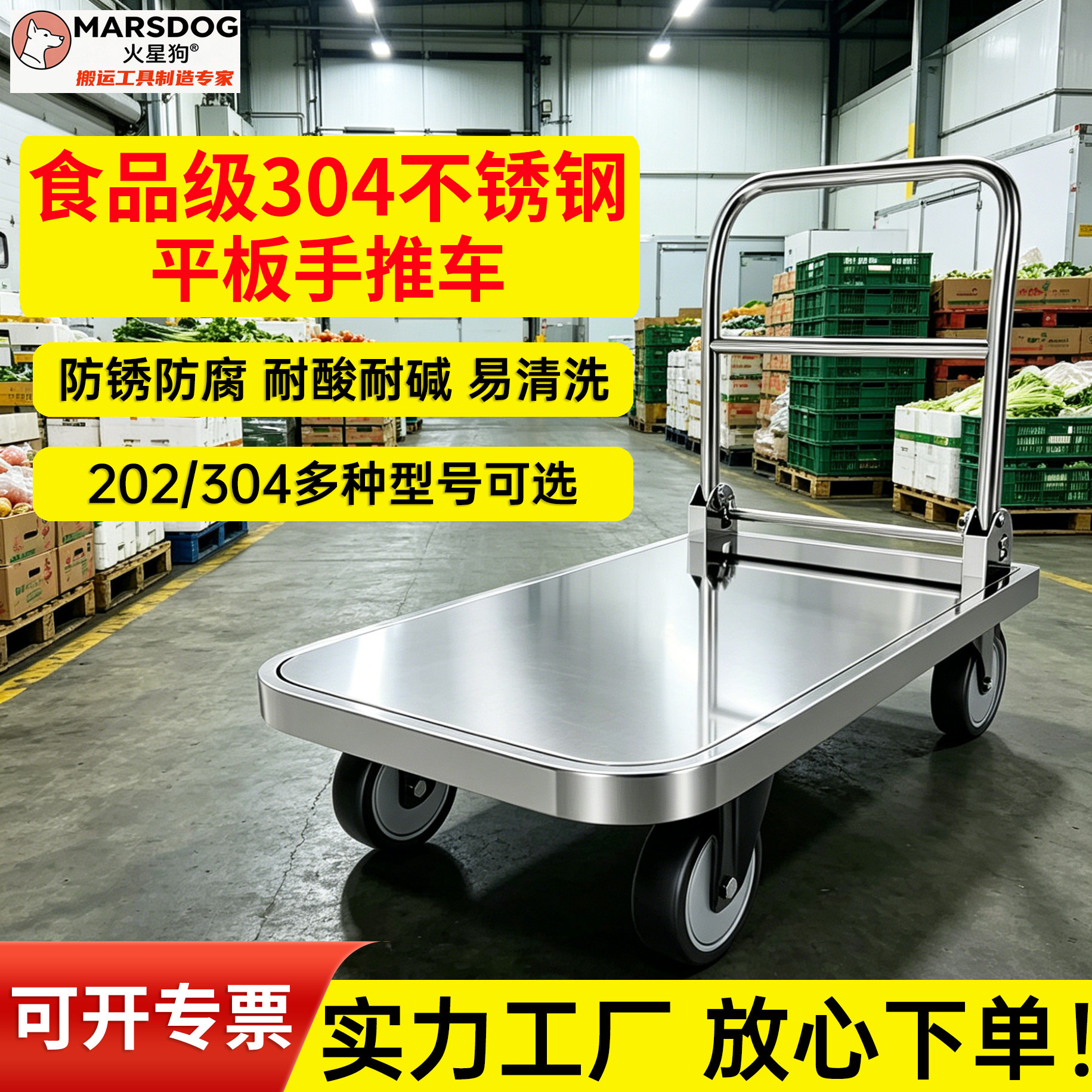 不锈钢平板手推车可折叠搬运菜市水产海鲜市场化工厂防锈拉货拖车