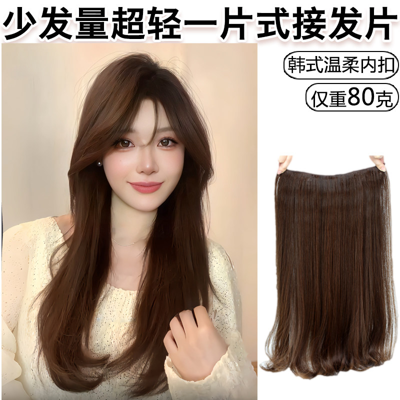 少发量超轻薄假发接发片一片式无痕中长卷直发女隐U形仿真u型增发