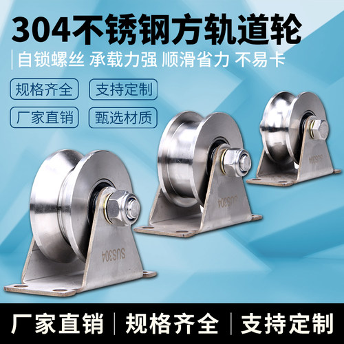 304不锈钢滑轮/V型角铁轨道轮/圆管钢丝绳N槽轮/工字钢铁门轮吊轮