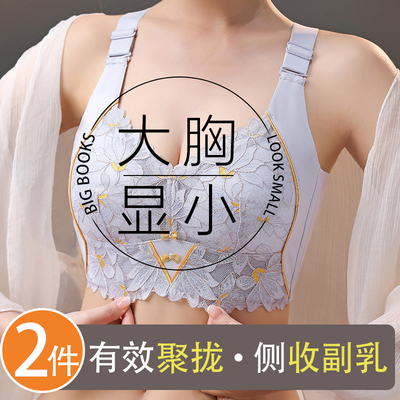 超薄款内衣c女大胸显小胸大尺码调整型聚拢防下垂收副乳无钢圈文