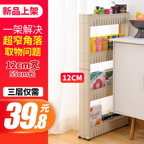 12cmb窄缝收纳架家用卫生间夹缝置物架分层落地可移动小推车储物