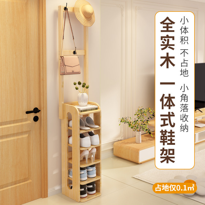 实木家用门口一体式鞋架r衣帽架简易挂衣架窄狭小空间鞋子收纳架