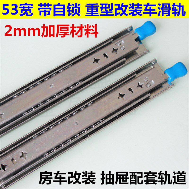 带自锁14寸53宽重型 工业货柜机柜 改装车 三节抽T屉导轨滑道 滑