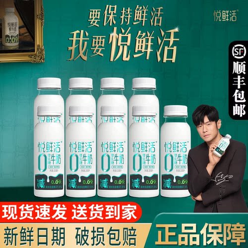 君乐宝悦鲜活牛奶0乳糖260ml*10瓶装低GI奶学生儿童营养早餐奶