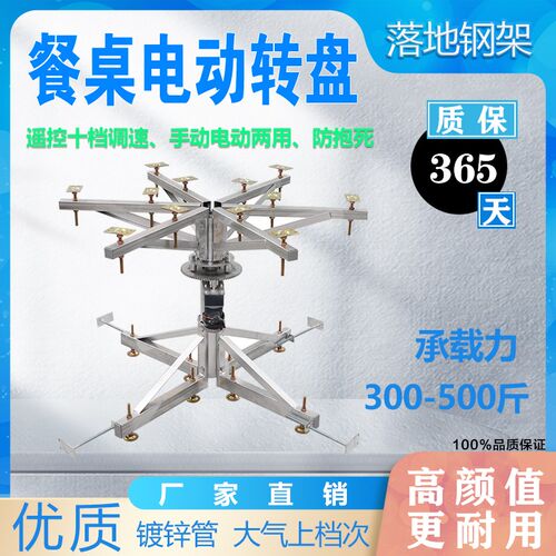 电动遥控餐桌落地式钢架转盘可调速正反转K展示台摄影展示拍摄圆