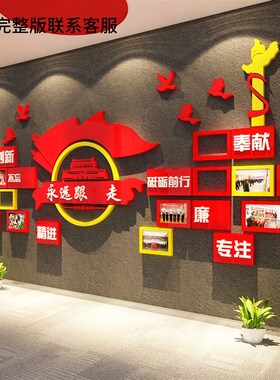 党建红色爱国主题环创文q化幼儿园墙面装饰活动室支部照片风采展
