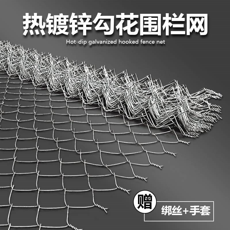 镀锌防锈勾花防护网养殖围栏拦鸡筛网护栏L网圈地果园圈山钢丝围