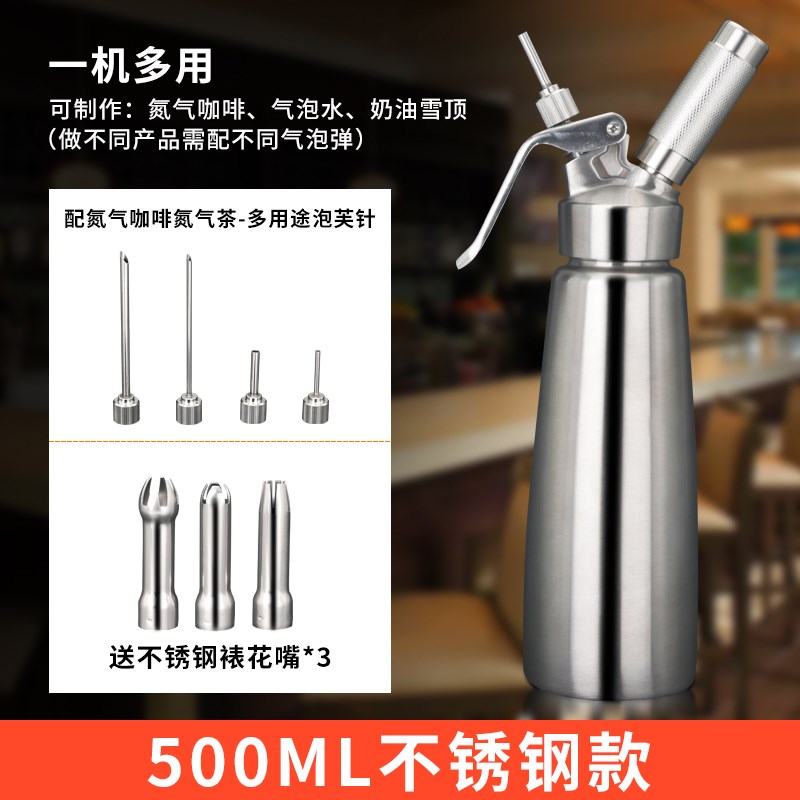 不锈钢氮气咖啡瓶商用机器氮气冷萃咖啡壶M氮气茶N2纯氮气气泡弹