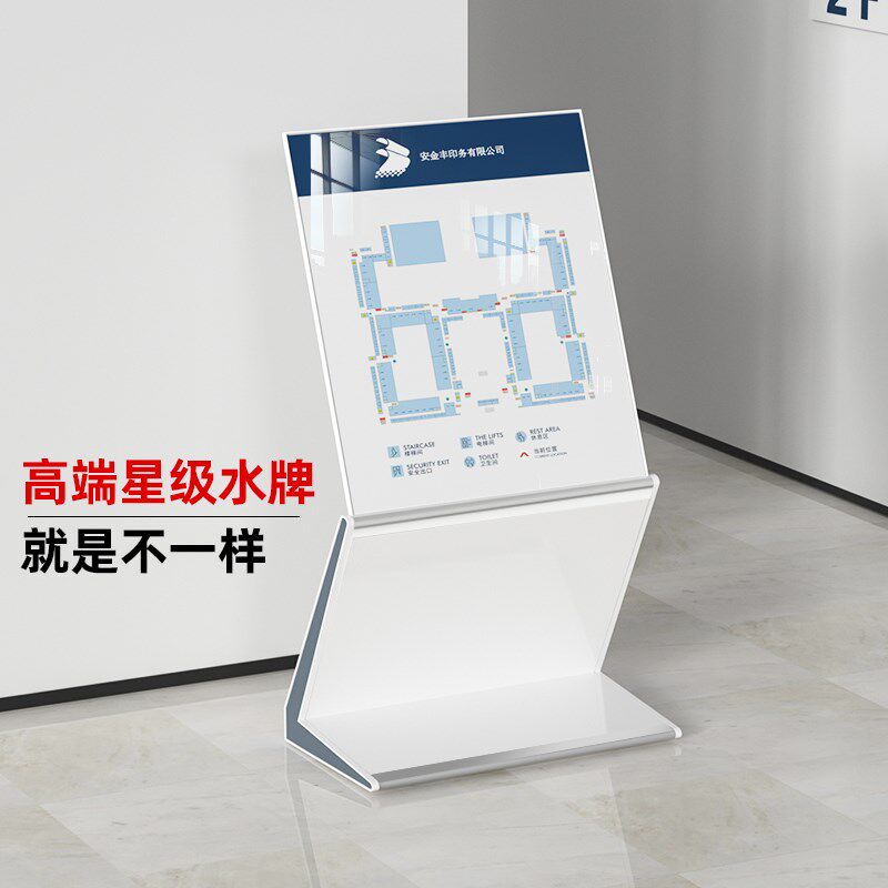 大堂指示牌立式水牌导向牌产品介绍楼层索L引牌门口高档迎宾牌架