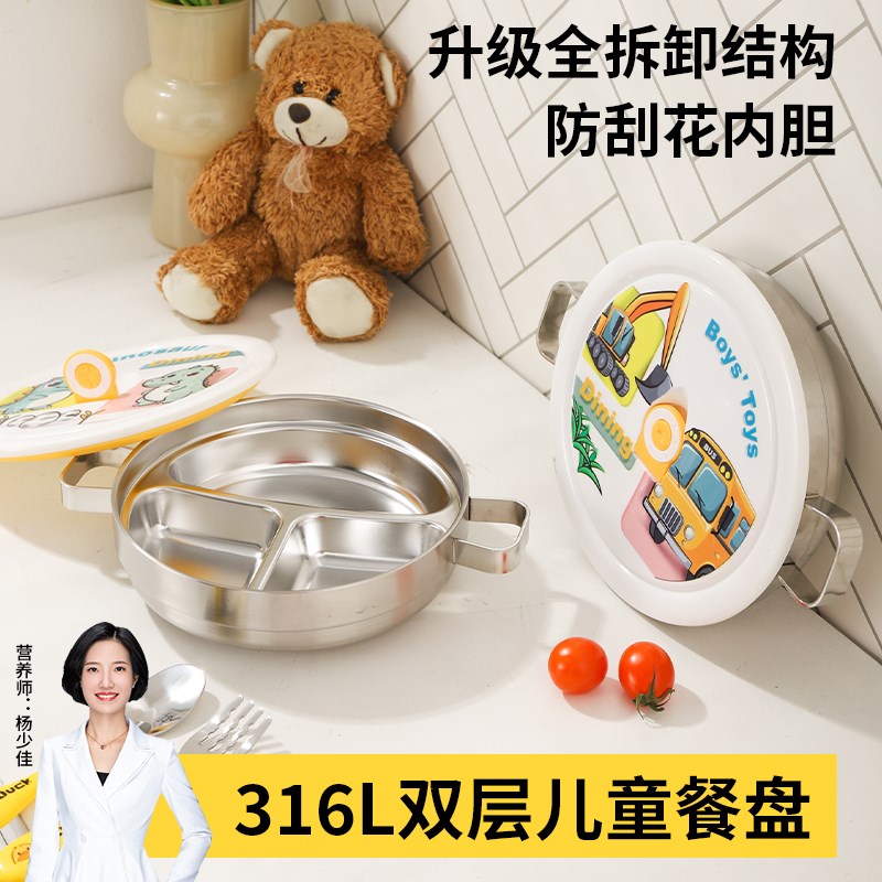 316不锈钢e宝宝儿童双层防烫分格餐盘吸盘式婴儿辅食饭碗学生餐具