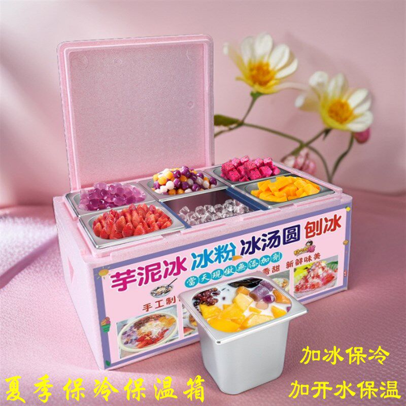 水果捞冰粉展示盒冷藏保鲜箱糖水四H果汤清补凉保温箱商用摆摊