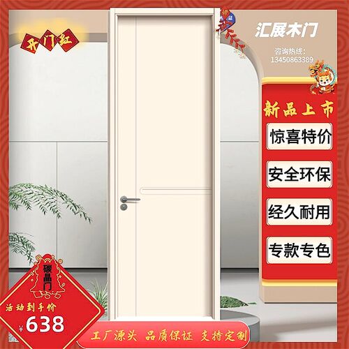 门 房间门k卧室门碳晶门卫生门