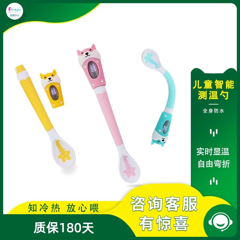 婴儿智能测温f勺显示温度宝宝感温勺子硅胶软勺碗餐具防烫辅食勺
