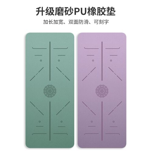 加宽80cm升级款磨砂PU橡胶瑜伽垫F舞蹈瑜伽健身垫双面防滑 可刻字