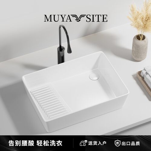 白色侧下水陶瓷台上盆带搓衣板阳台浴室洗衣盆洗衣机Y洗手盆洗脸