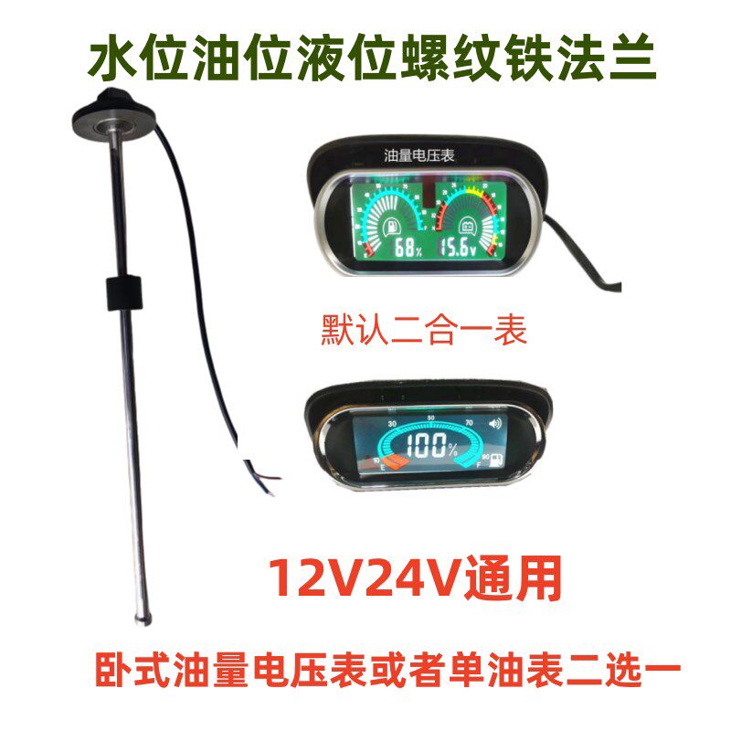 货车油水罐铁质淋水n箱水位表汽车工程车快艇燃油表油量表油位表
