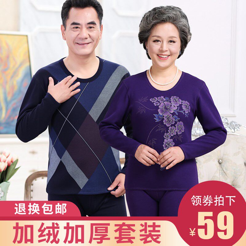 男士保暖内衣加厚加绒全棉套装爸爸爷爷圆领老Q人低领大码秋衣秋