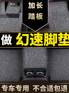 北汽幻速s5脚垫s2m幻速s6北汽银翔汽车20装饰专用17款19五座地毯