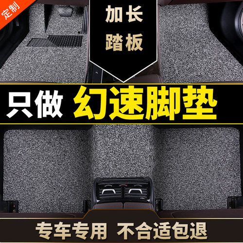 北汽幻速s5脚垫s2m幻速s6北汽银翔汽车20装饰专用17款19五座地毯