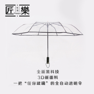 透明雨伞女折叠全自动女神u小清新学生三折叠伞双人超大情侣伞加
