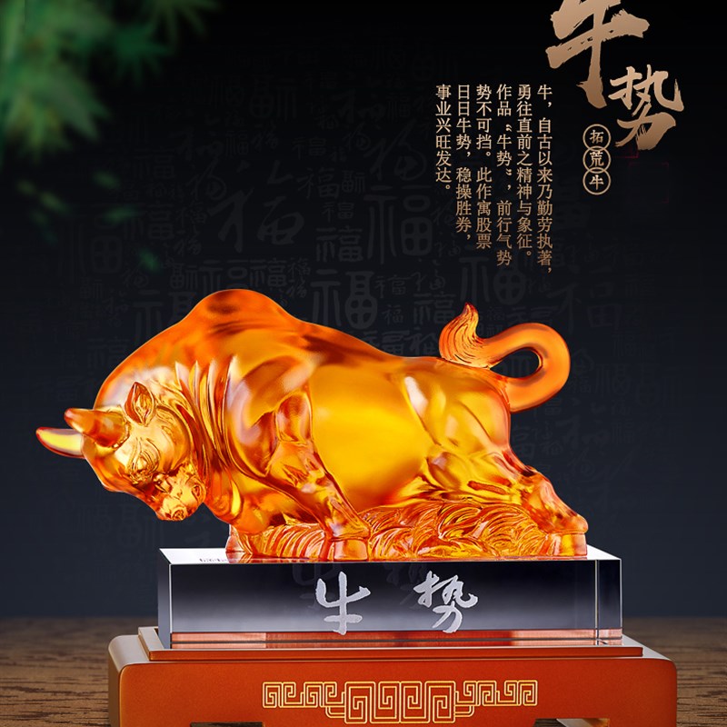 琉璃工艺品牛势办公m室招财旺事业摆件公司开业乔迁摆设品商务礼