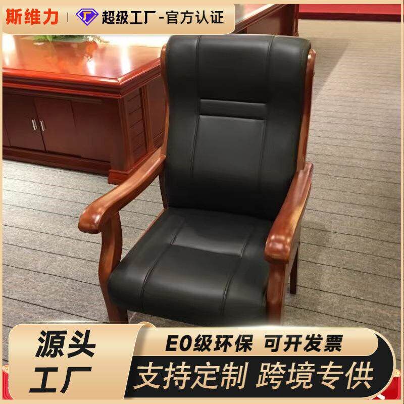 油漆实木会议椅子培训s开会办公椅电脑椅橡木实木主管财务椅