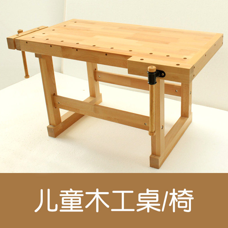 儿童木工桌 幼儿园n小学生工作台实木工坊多功能操作台白蜡木