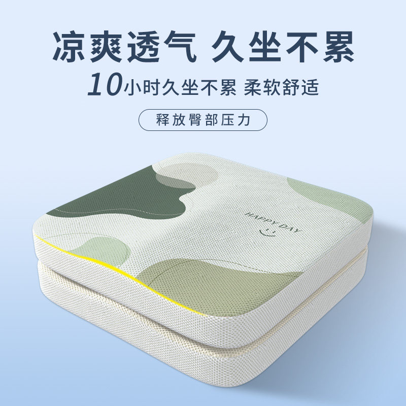 网面透气久坐不累夏季简约风办公室记忆棉L坐垫上班学生党屁股垫