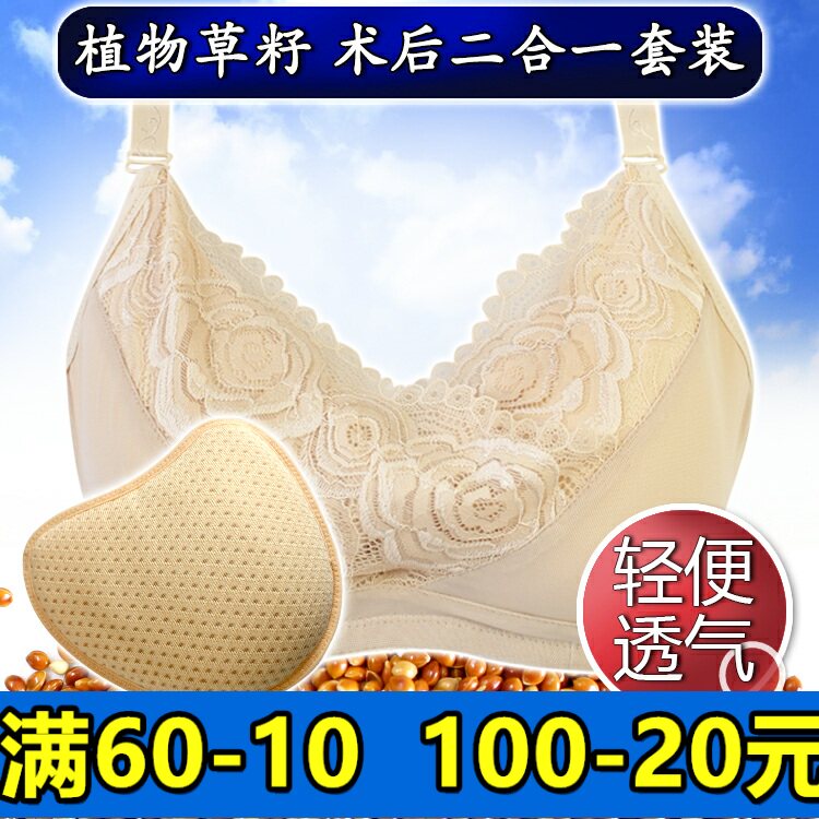 草籽义乳术后g专用文胸二合一套装腋下透气轻质内衣有钢圈夏季薄