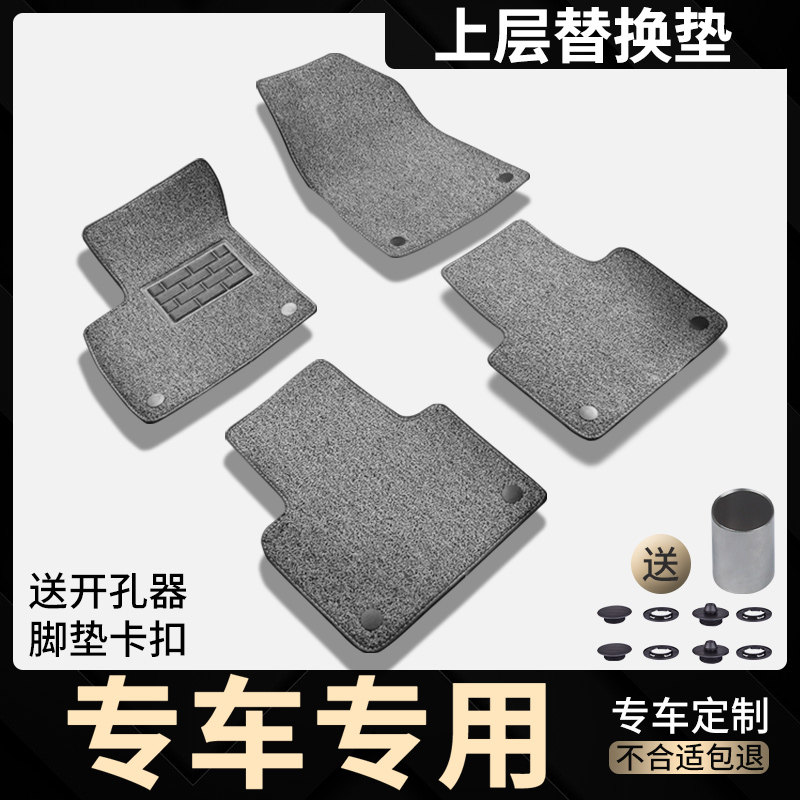 汽车单独主副驾驶后排上r层脚垫丝圈地毯雪妮丝驾替换垫卡扣雪尼