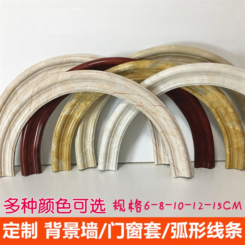石塑弧形线条窗套门套拱形仿大理石背景墙边框半S圆门洞垭口收边