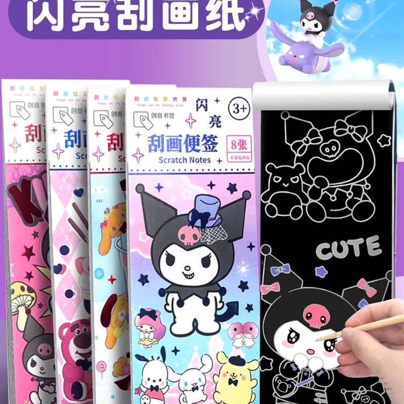 2025新款刮刮画闪闪刮刮乐便签C本女孩公主刮纸画蛋刮刮本儿童玩