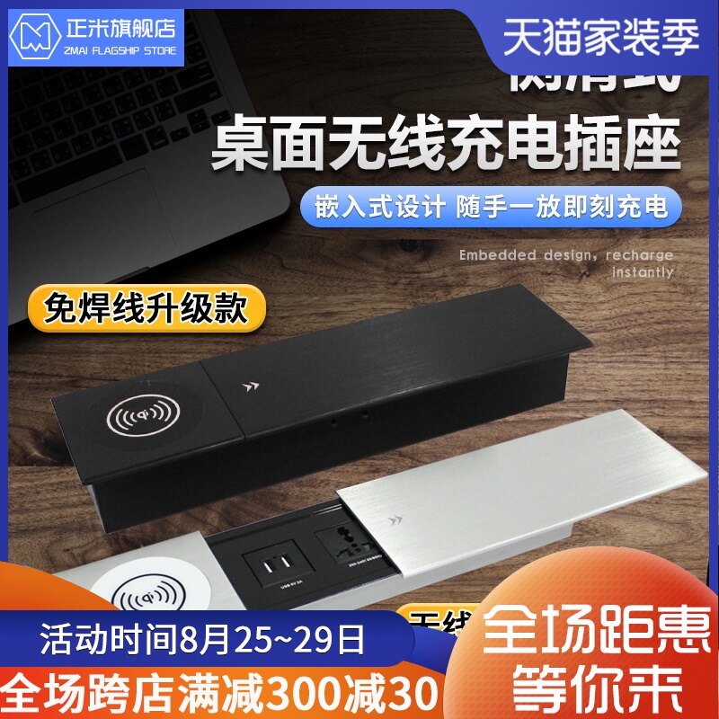 隐藏式桌面插座 滑o盖设计无线充电嵌入式插排 铝合金岛台插座
