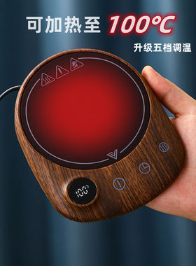 茶杯加热底座可100度烧水保温杯垫宿舍恒M温热牛奶器办公室暖杯垫
