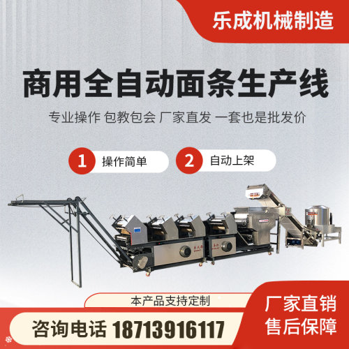 全自动面条机g商用挂面烘干流水线带大型爬杆制面机撒粉鲜湿面条