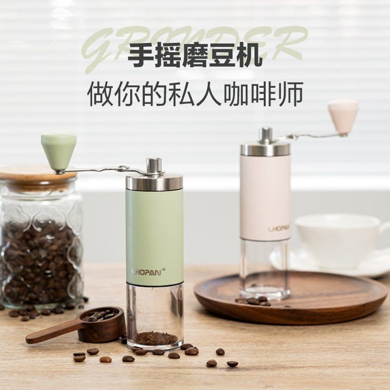 手摇磨豆机手磨咖啡机手摇咖啡豆研磨机咖啡磨豆器研X磨粉绿色可