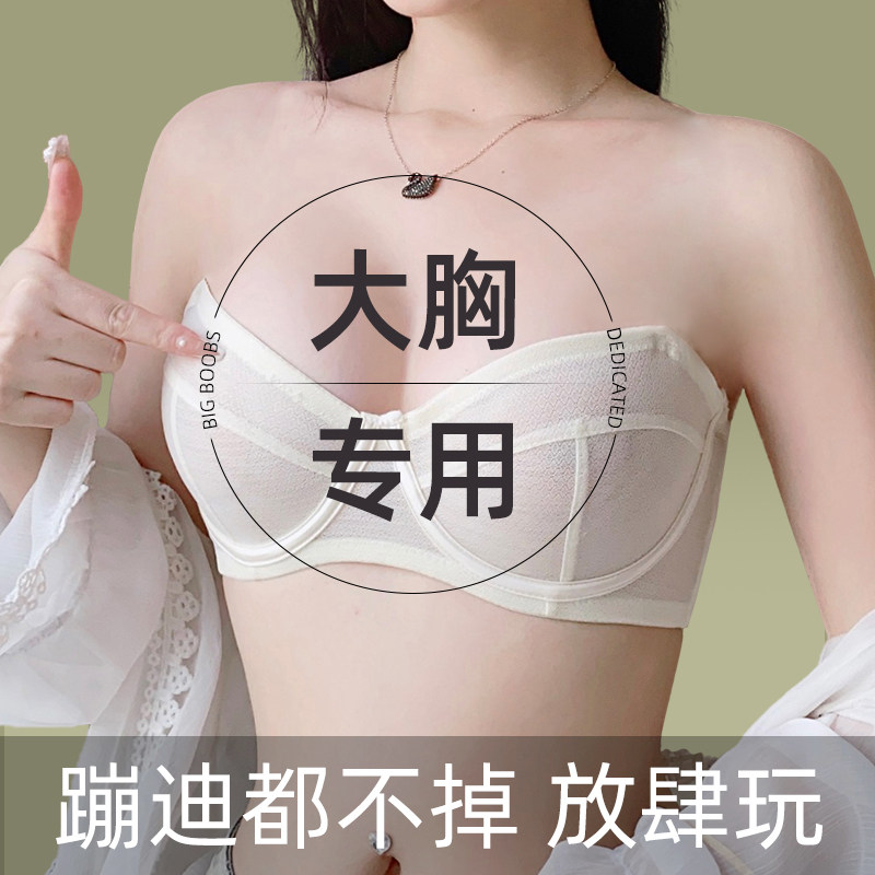 无肩带的夏天薄款内衣女s大胸w显小防滑聚拢抹胸裹胸大码防下垂文