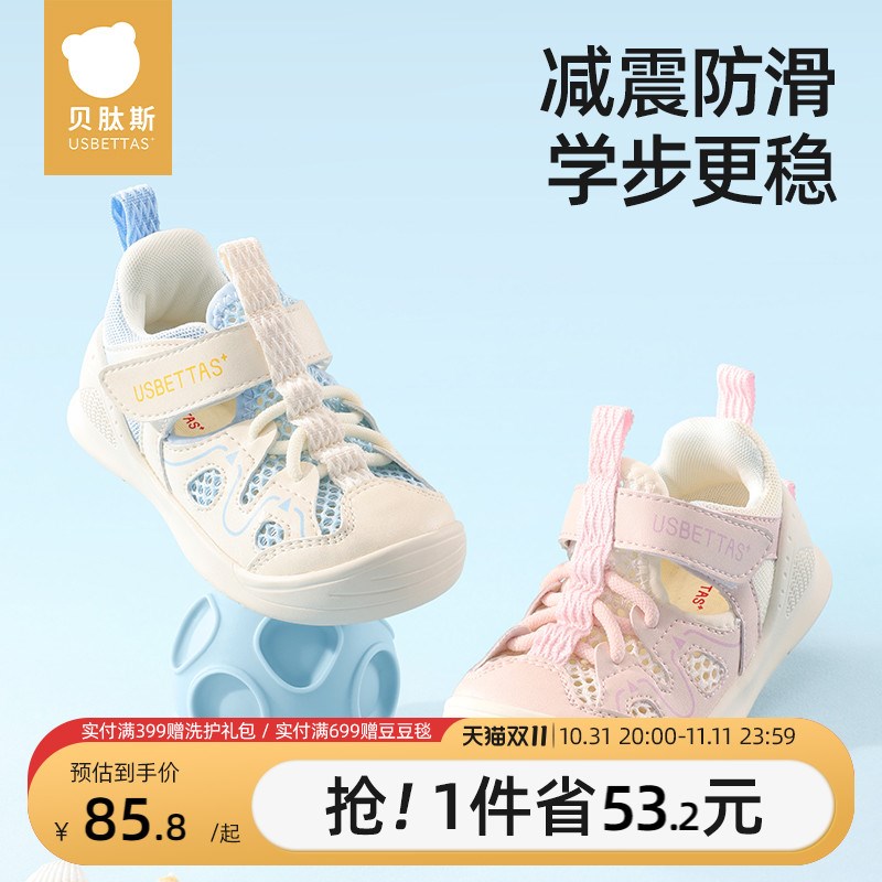 贝肽斯宝宝夏季婴幼儿软底防滑z学步鞋男女儿童网面透气镂空凉鞋