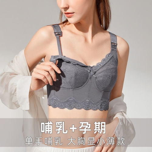 大码防下垂哺f乳内衣女薄款聚拢收副乳孕妇产后夏季无钢圈喂奶文