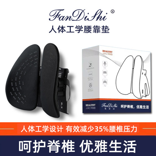 人体工学腰垫办公室护腰靠垫汽车座椅腰托电竞椅子靠背Z垫久坐腰
