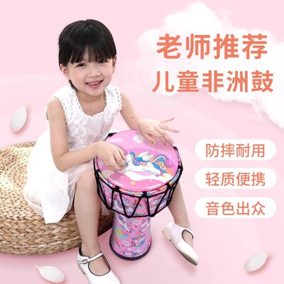 非洲鼓大8寸儿童幼儿园初学专用小学E生8.5寸手拍鼓成人打击乐器