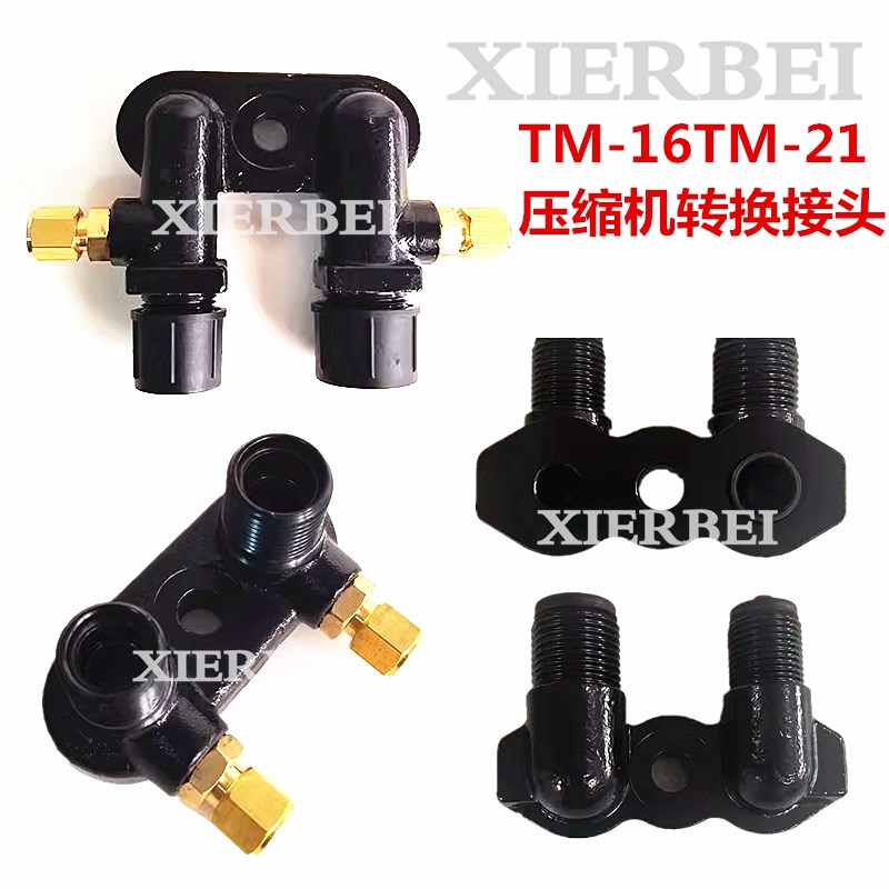 汽车冷藏车雪藏车j空调配件零件压缩机TM-16TM-21压缩机转换接头