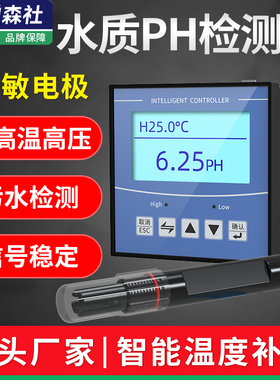 水质PH监测仪i水产养殖ec电导率传感工业酸碱度计水质检测变送器